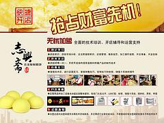 探尋蒸蛋糕加盟一級技術(shù)轉(zhuǎn)讓 渠道、廠家與價格指南