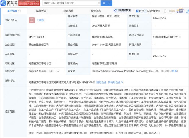 卓錦股份聯(lián)合成立海南環(huán)保科技新公司，布局生物質(zhì)能資源數(shù)據(jù)庫信息系統(tǒng)