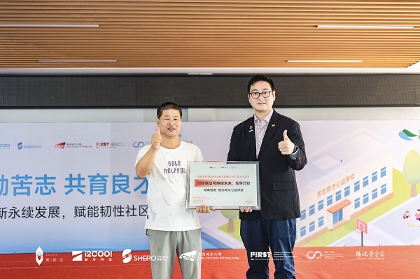 蔭涼益夏，低碳啟航 港城大FIRST項目在湖南鄉(xiāng)村校園啟動生物質(zhì)能技術(shù)試點