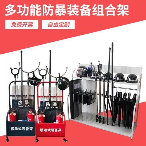 安防器材架 保安安保裝備的“家”，讓每一件防暴器械都各得其所